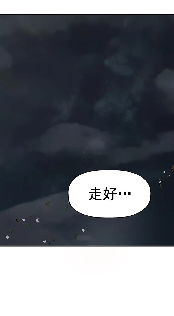 《英雄联萌》第264话 第74页