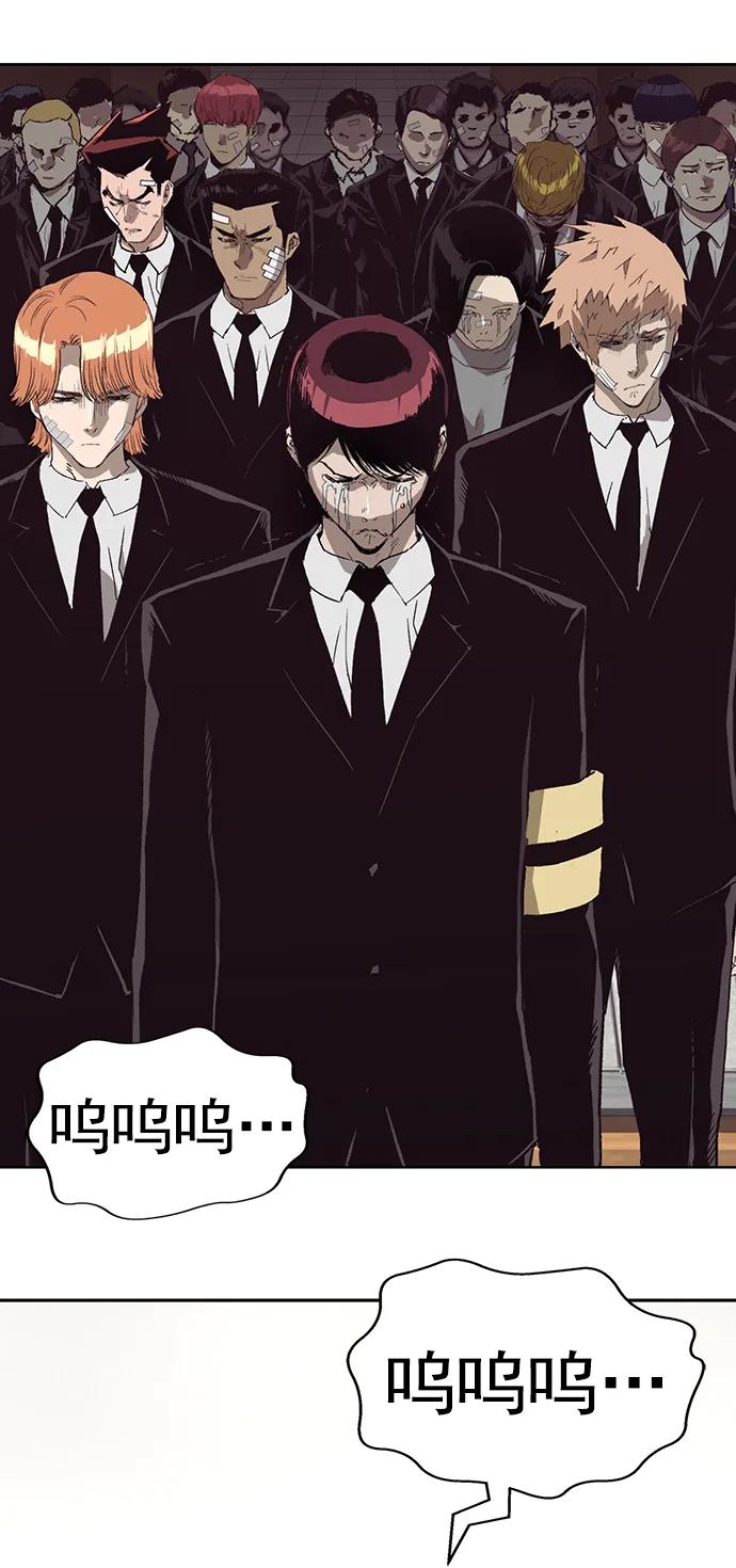 《英雄联萌》第264话 第3页