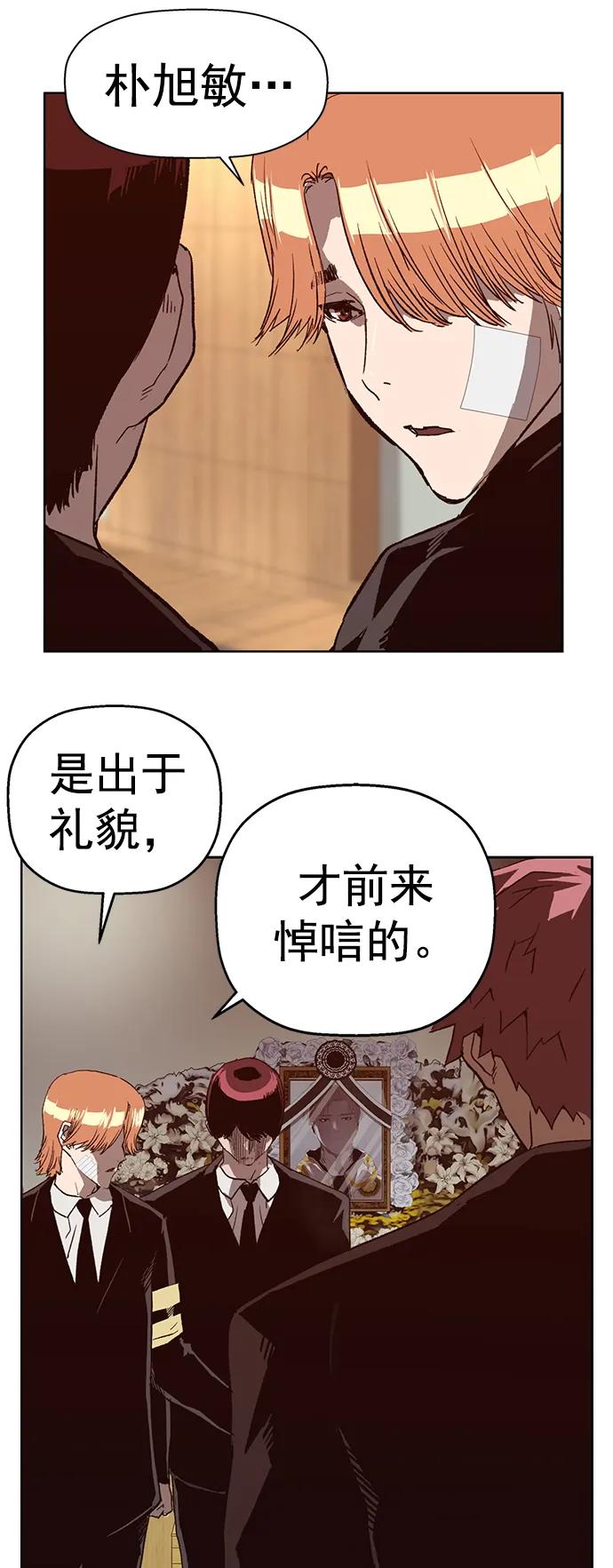 《英雄联萌》第264话 第62页