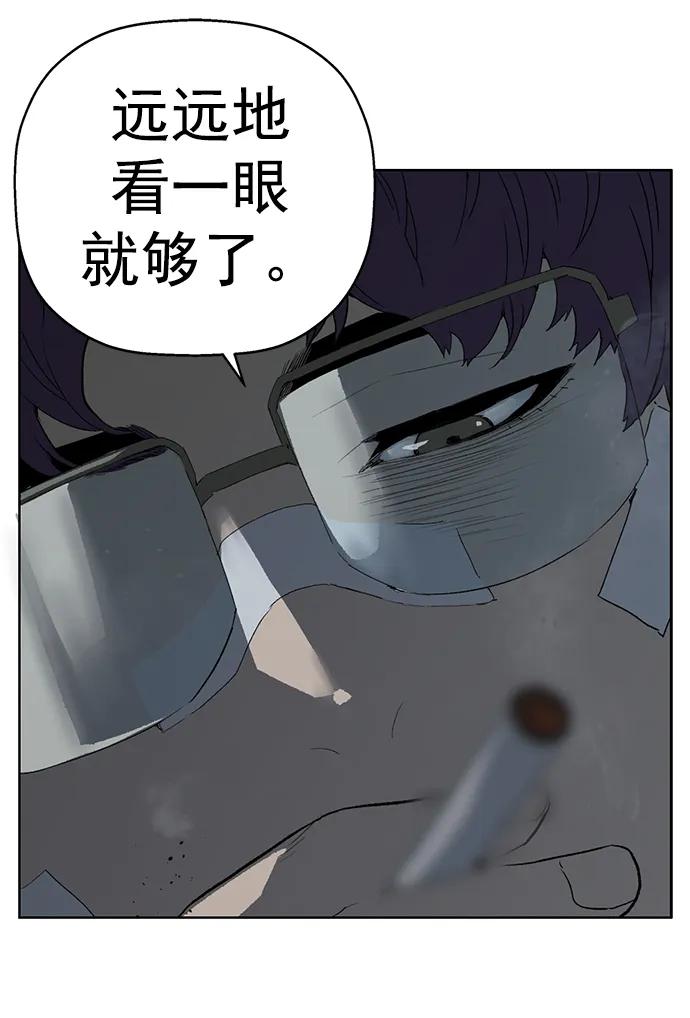 《英雄联萌》第264话 第71页