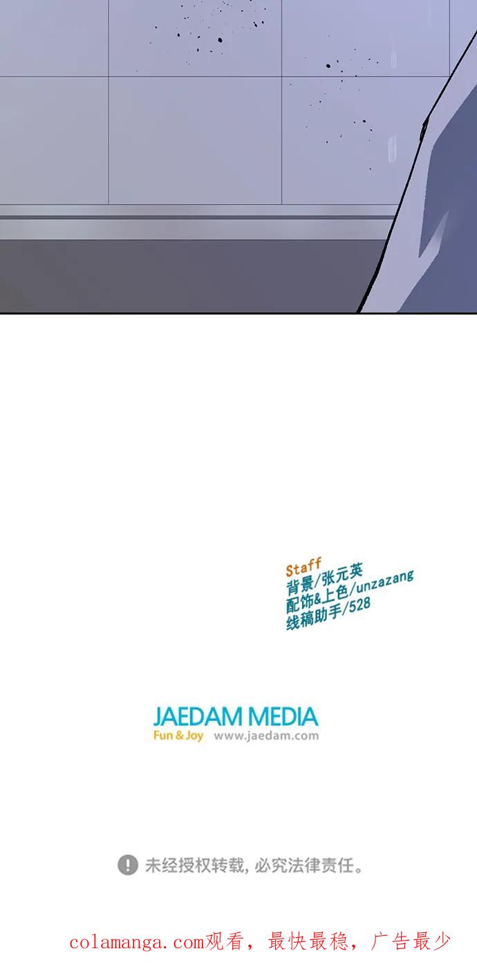 《英雄联萌》第264话 第100页