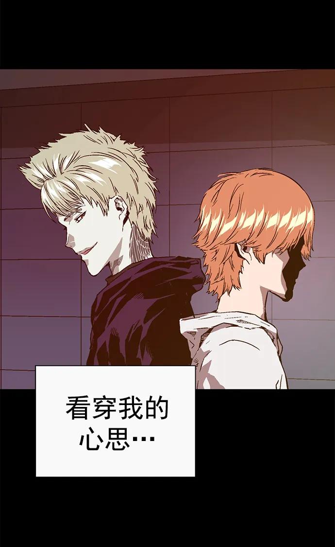 《英雄联萌》第264话 第26页