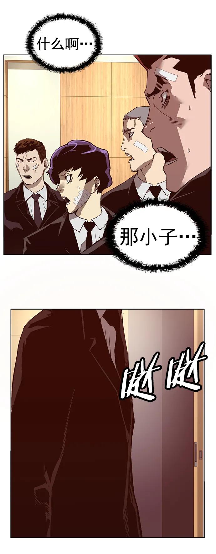 《英雄联萌》第264话 第55页