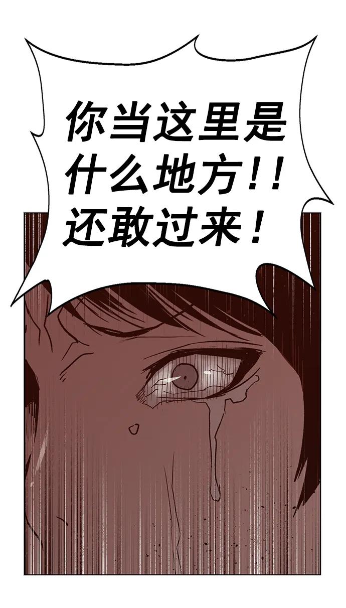《英雄联萌》第264话 第60页