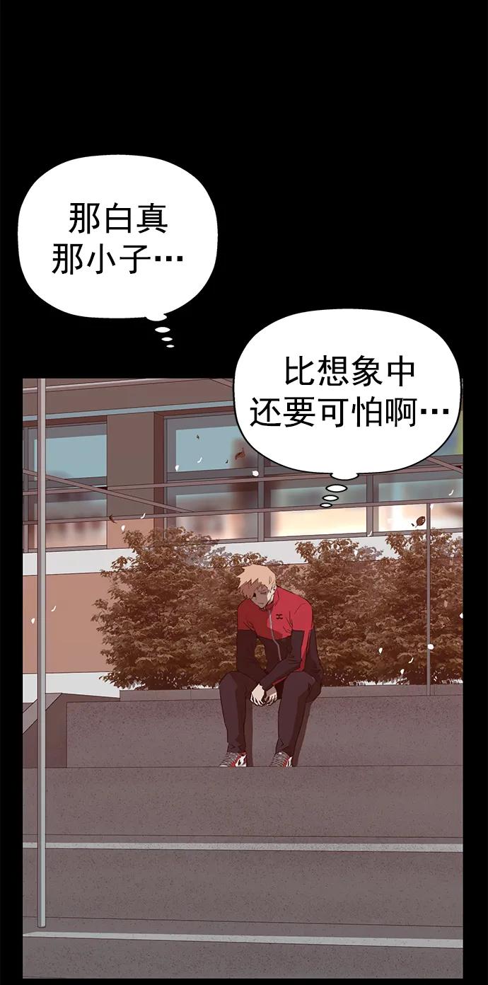 《英雄联萌》第264话 第19页