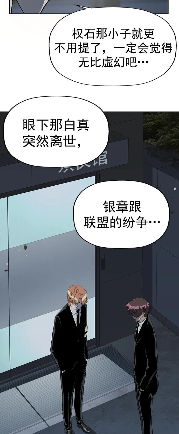《英雄联萌》第264话 第79页