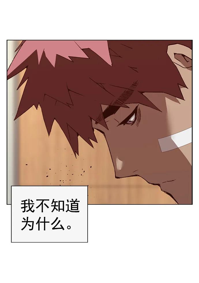 《英雄联萌》第264话 第66页