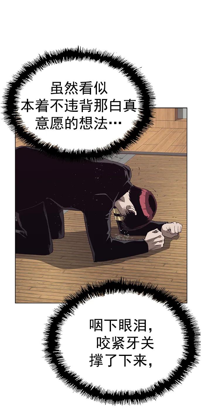 《英雄联萌》第264话 第39页