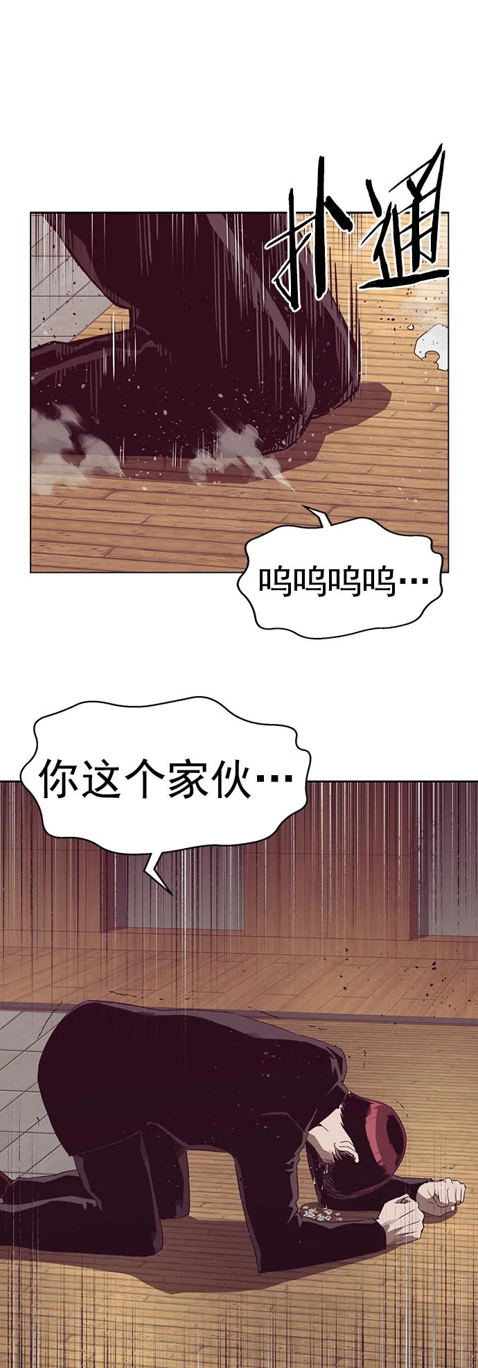 《英雄联萌》第264话 第32页