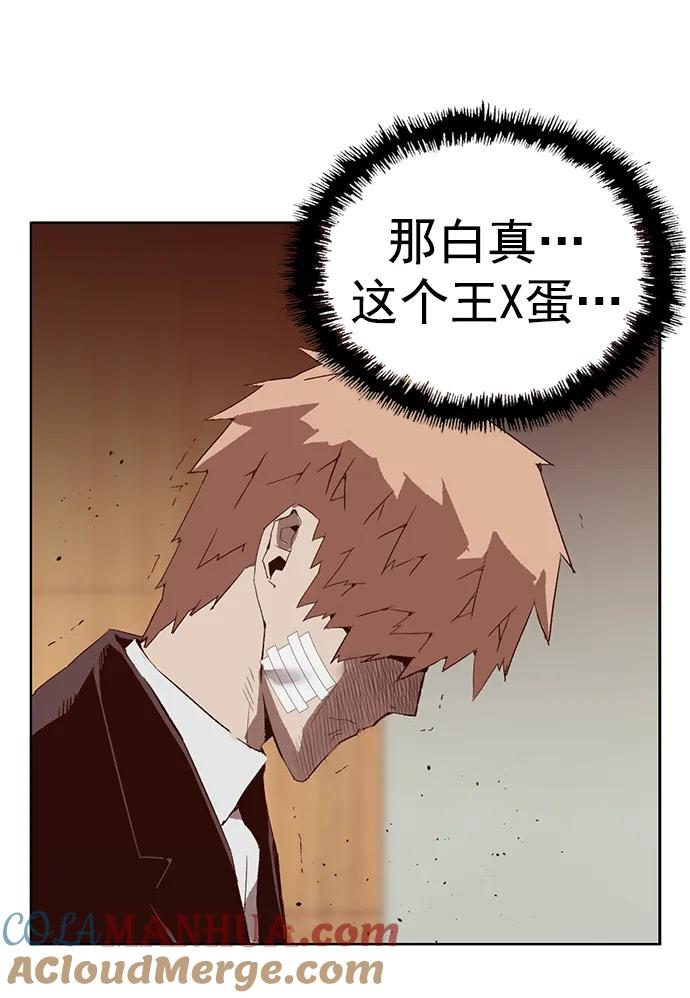 《英雄联萌》第264话 第13页