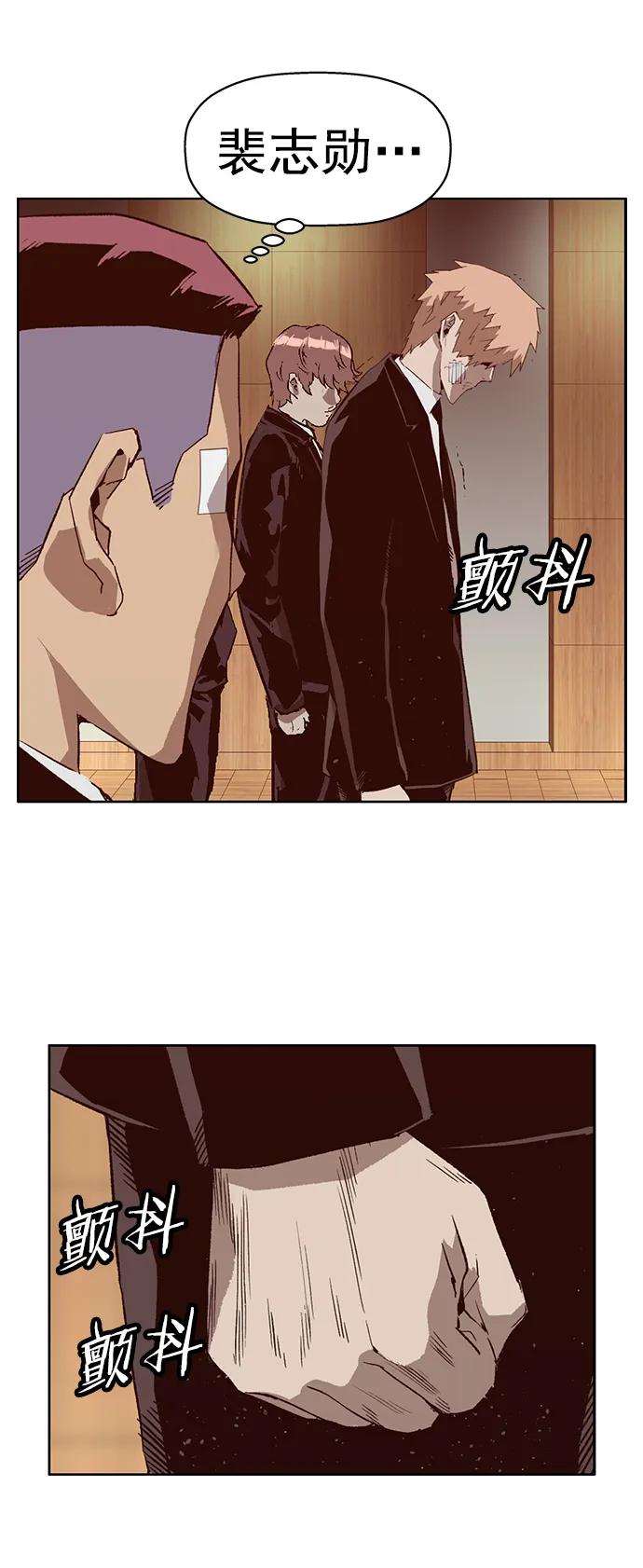 《英雄联萌》第264话 第12页