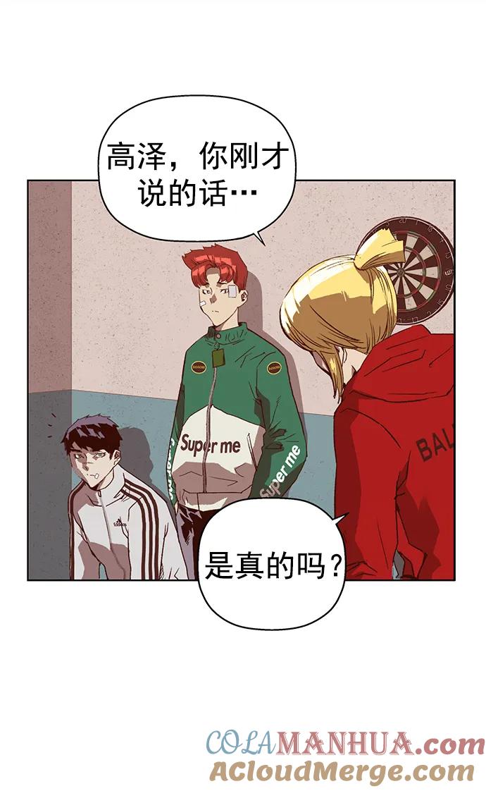 《英雄联萌》第264话 第49页