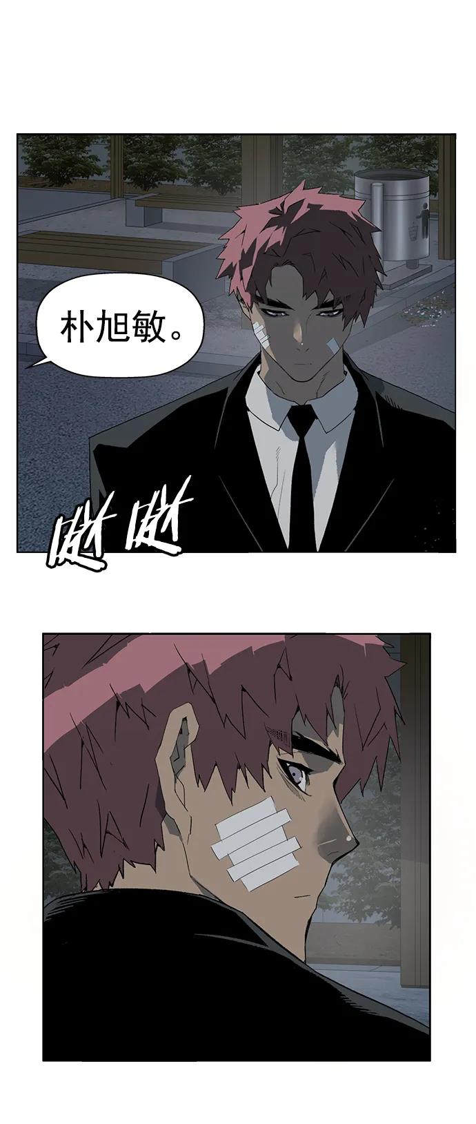 《英雄联萌》第264话 第75页