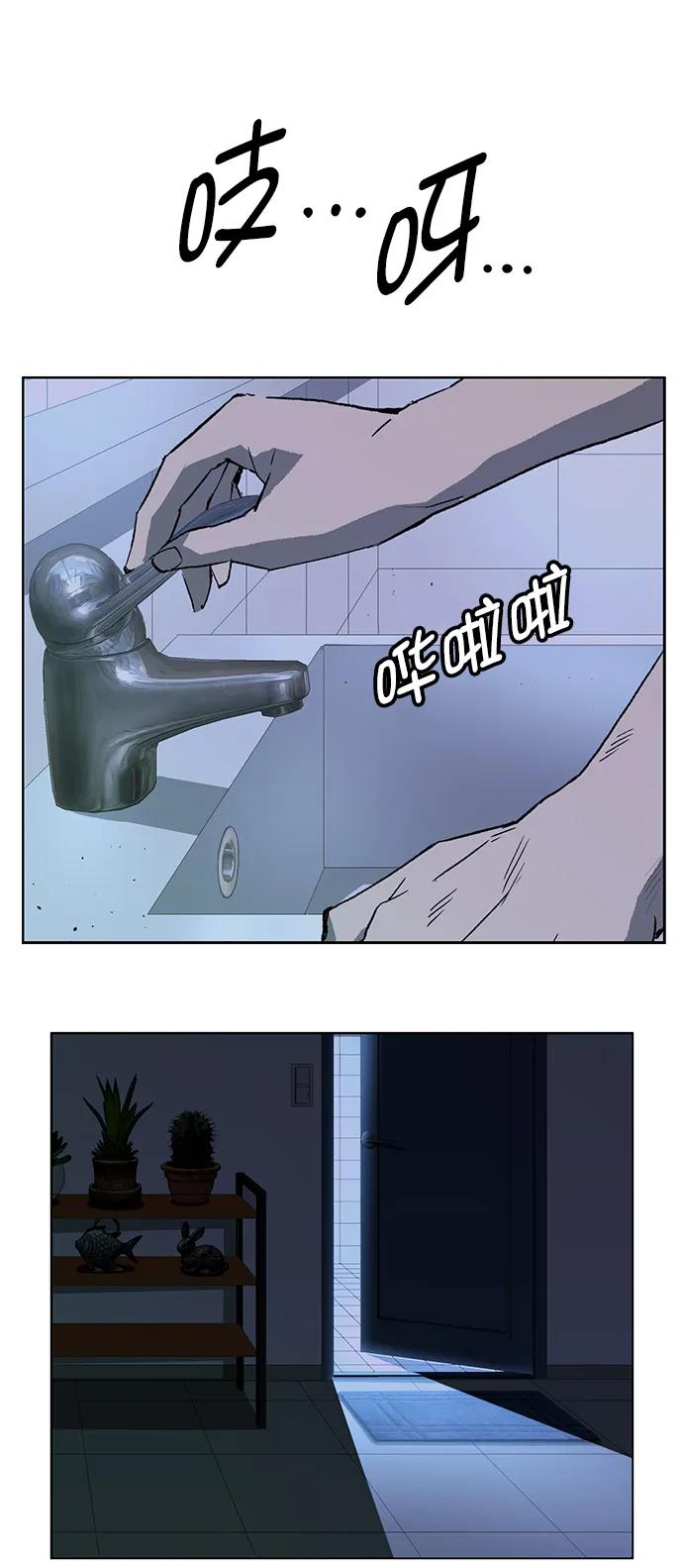 《英雄联萌》第264话 第96页