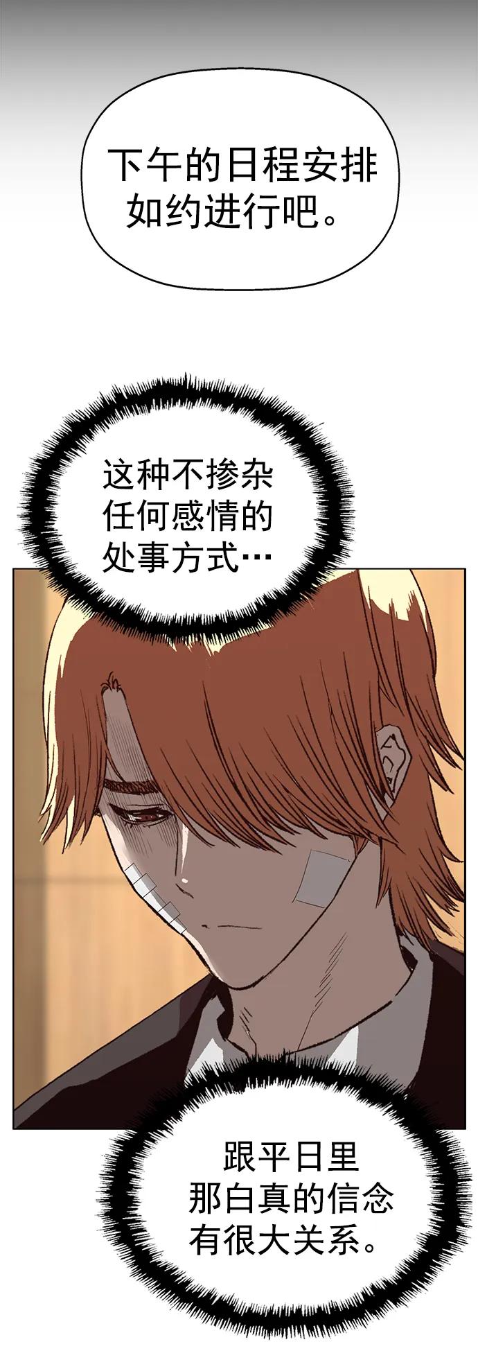 《英雄联萌》第264话 第38页