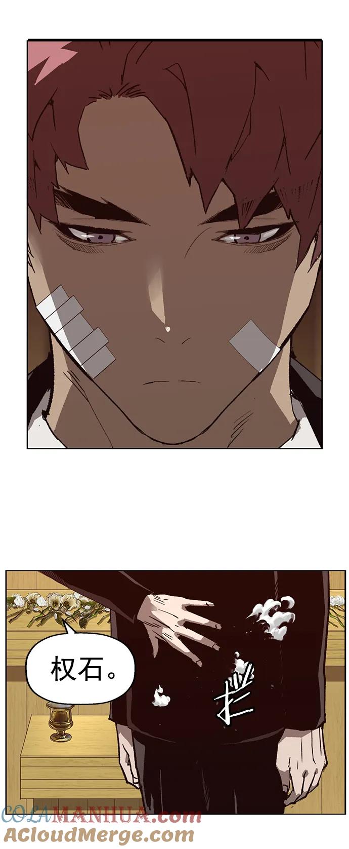 《英雄联萌》第264话 第61页