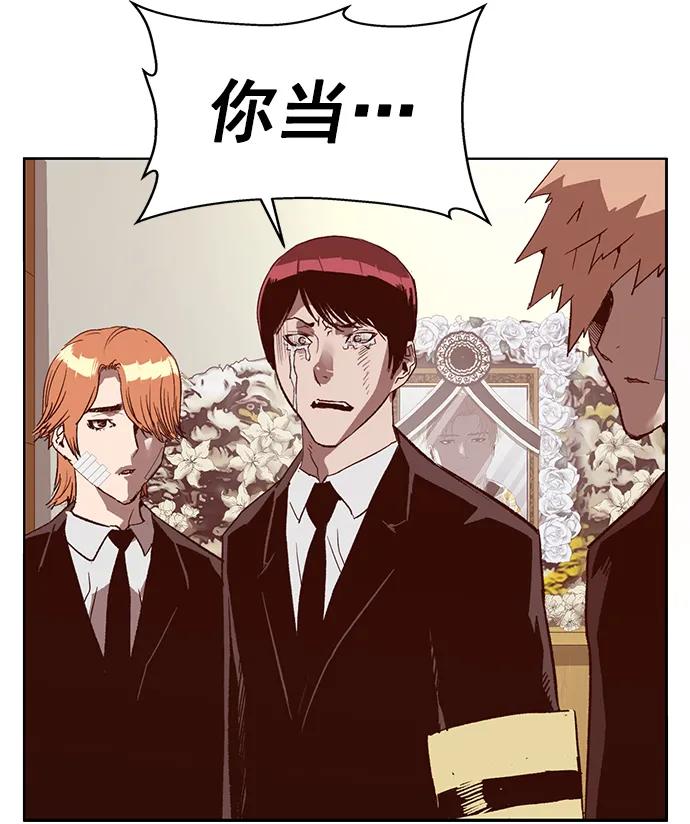 《英雄联萌》第264话 第59页