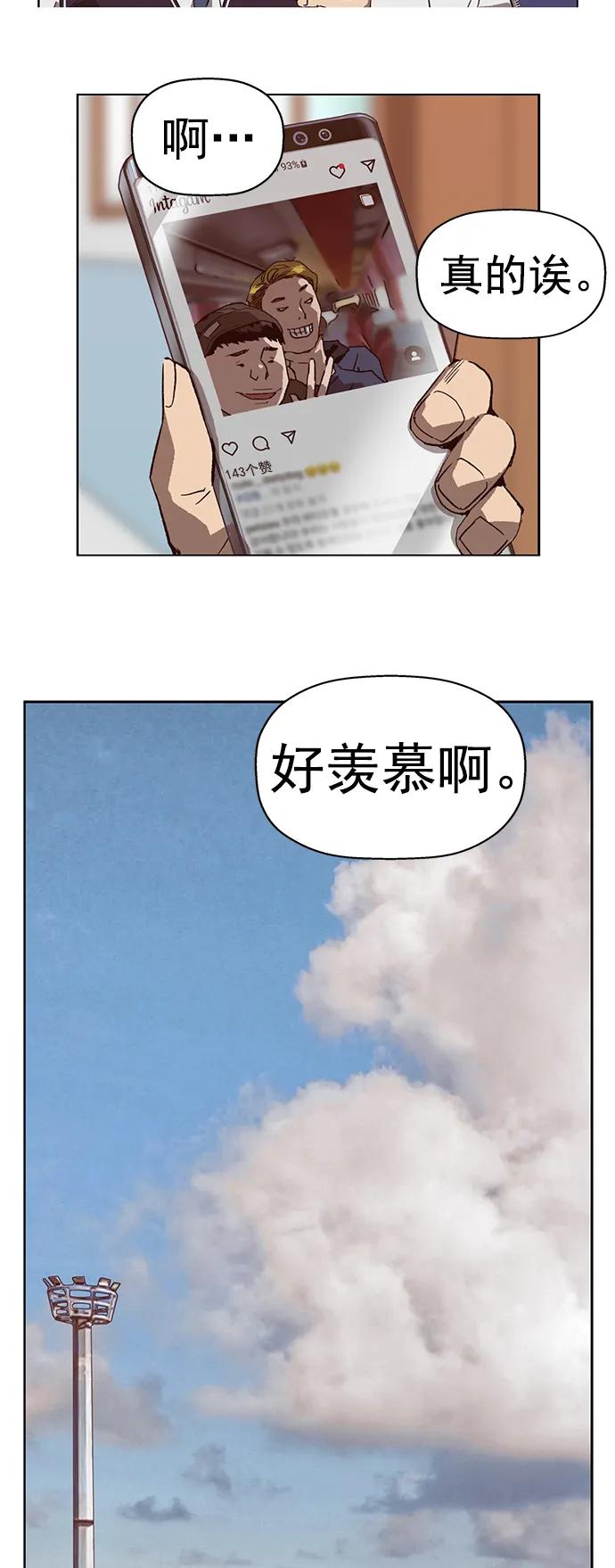 《英雄联萌》第265话 第106页