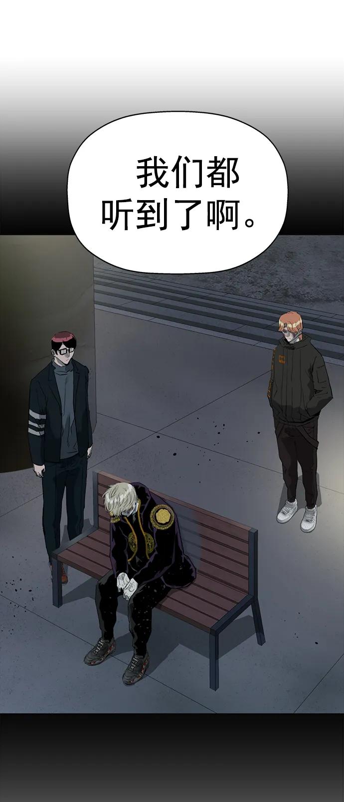 《英雄联萌》第265话 第51页