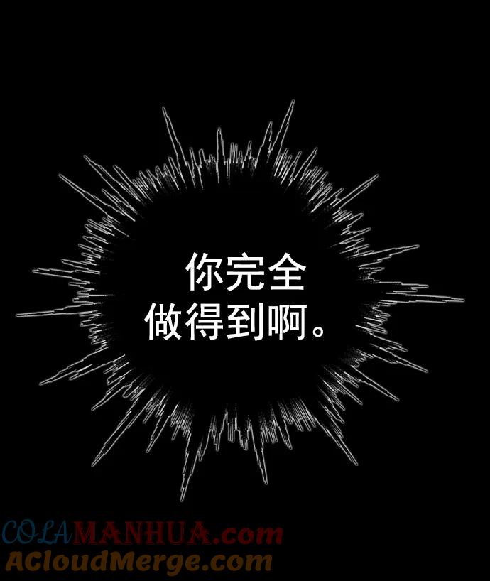 《英雄联萌》第265话 第17页