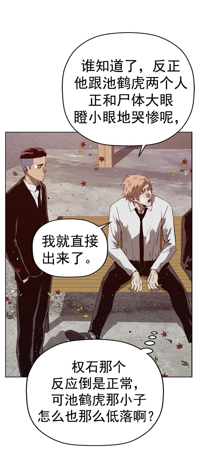 《英雄联萌》第265话 第43页