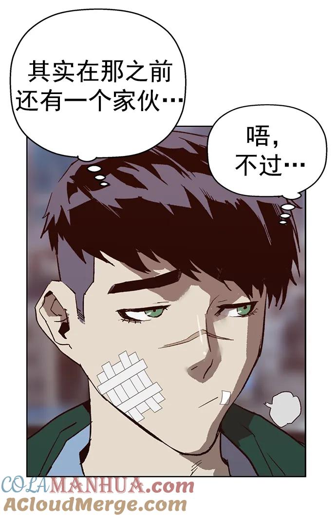 《英雄联萌》第265话 第69页