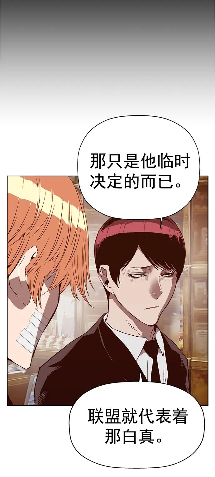 《英雄联萌》第265话 第52页