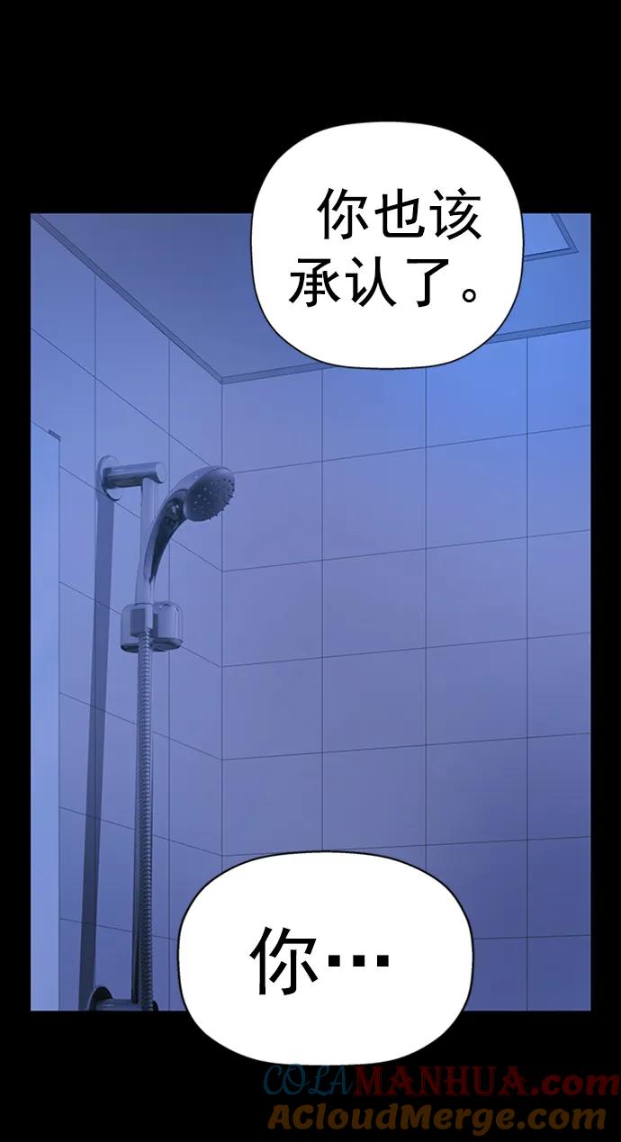 《英雄联萌》第265话 第33页