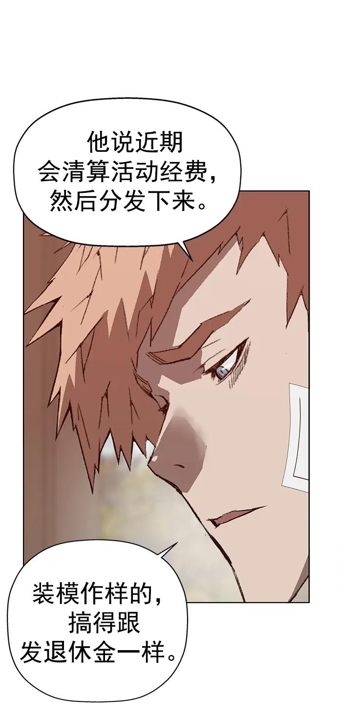 《英雄联萌》第265话 第42页