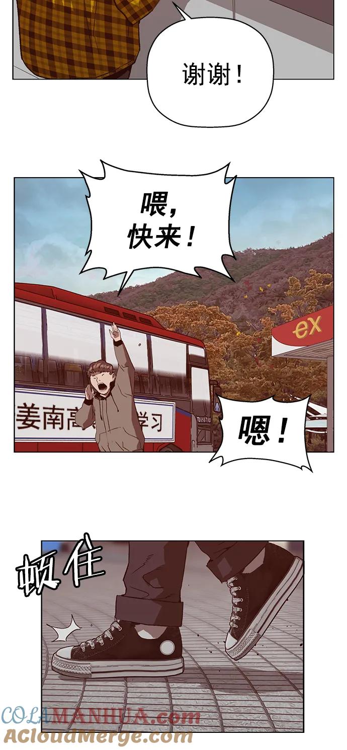 《英雄联萌》第265话 第109页