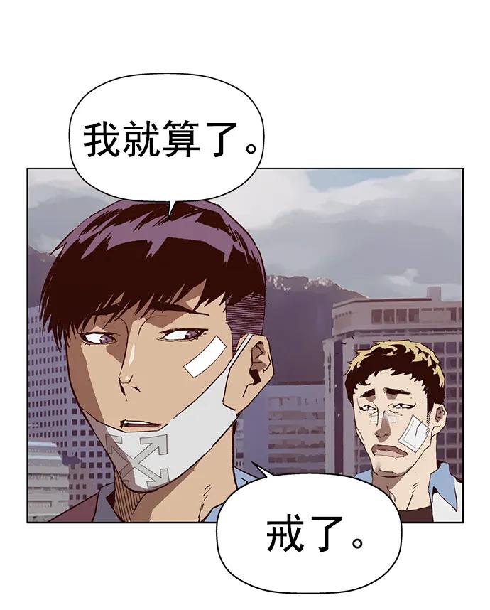 《英雄联萌》第265话 第88页