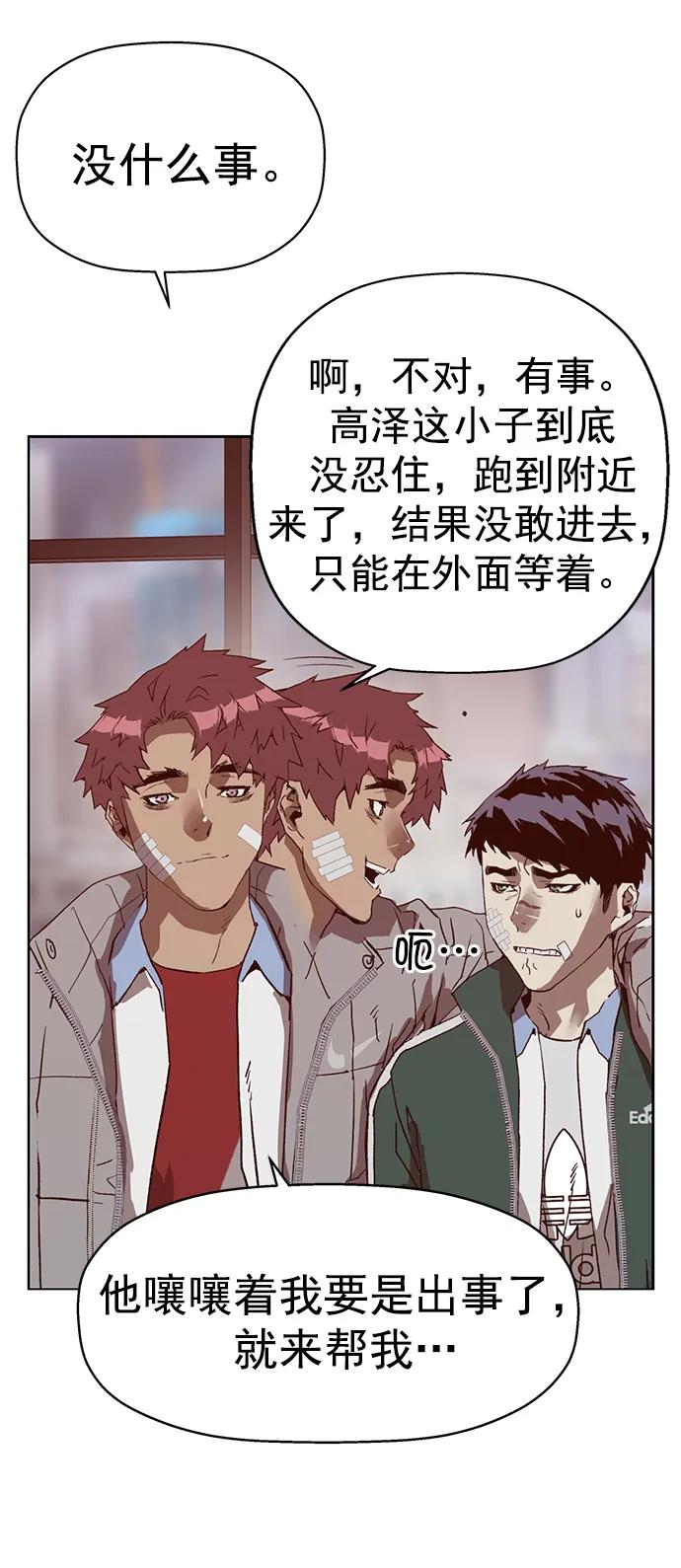 《英雄联萌》第265话 第62页