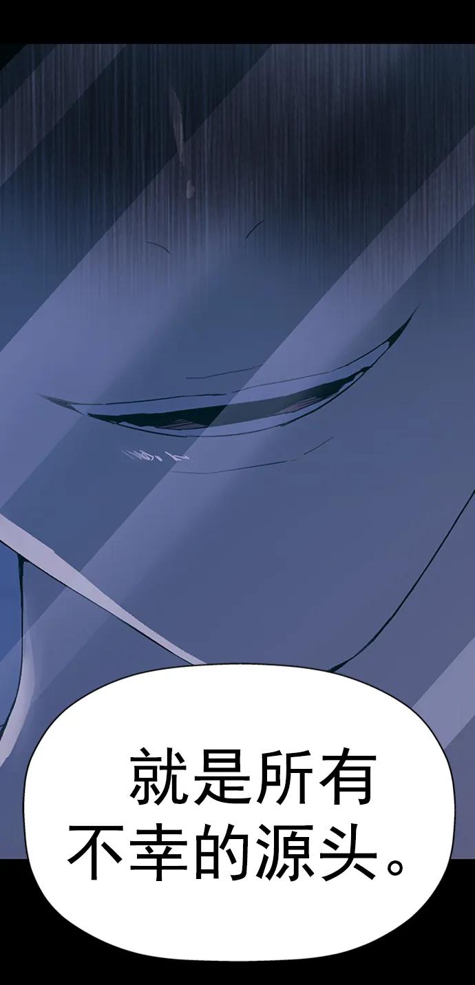 《英雄联萌》第265话 第34页