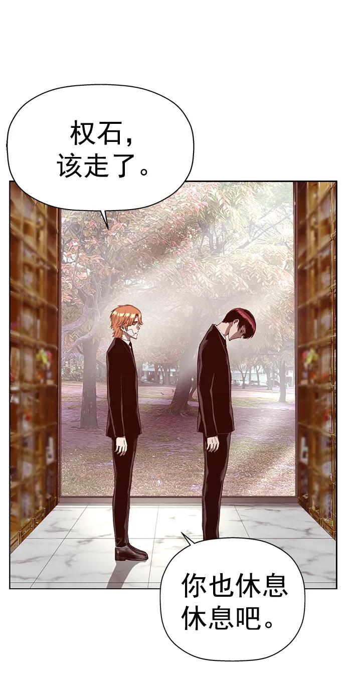 《英雄联萌》第265话 第44页