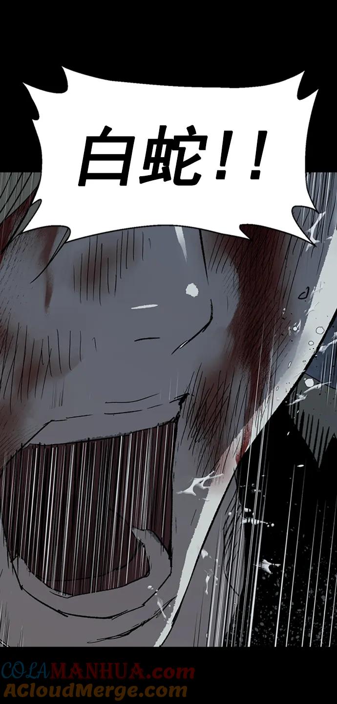 《英雄联萌》第265话 第13页