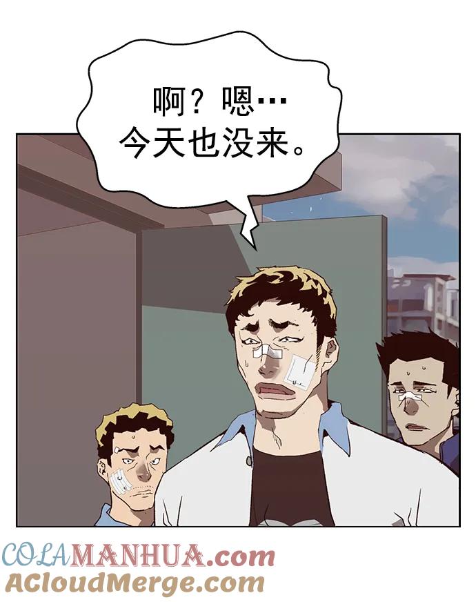 《英雄联萌》第265话 第85页