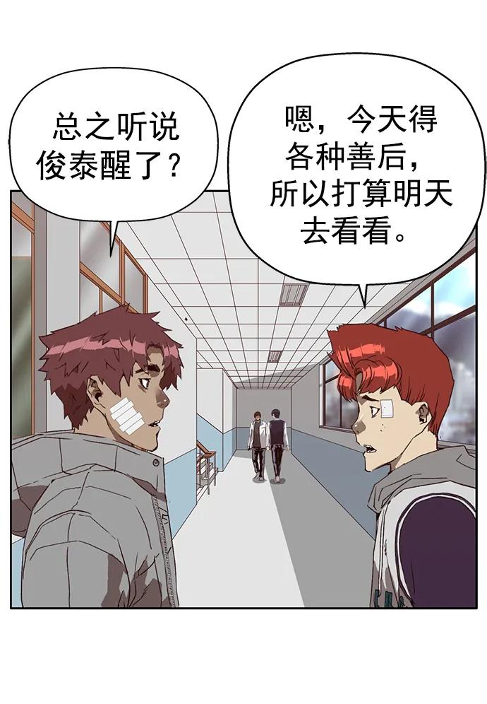《英雄联萌》第265话 第70页