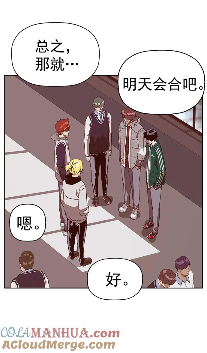 《英雄联萌》第265话 第77页