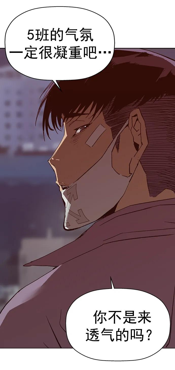 《英雄联萌》第265话 第86页