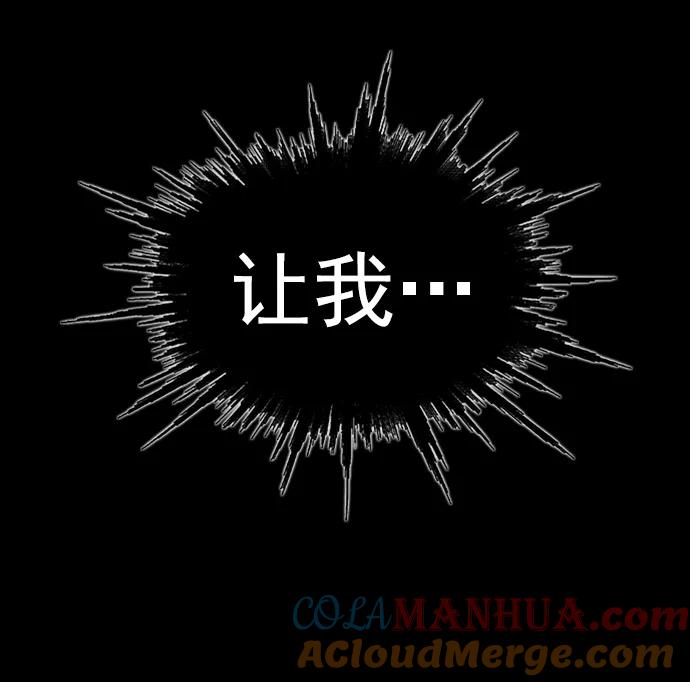 《英雄联萌》第265话 第21页