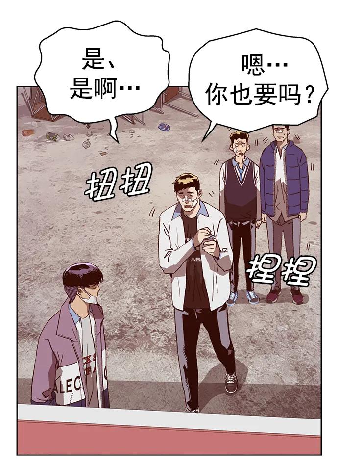 《英雄联萌》第265话 第87页