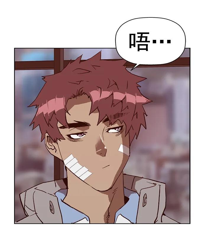 《英雄联萌》第265话 第71页