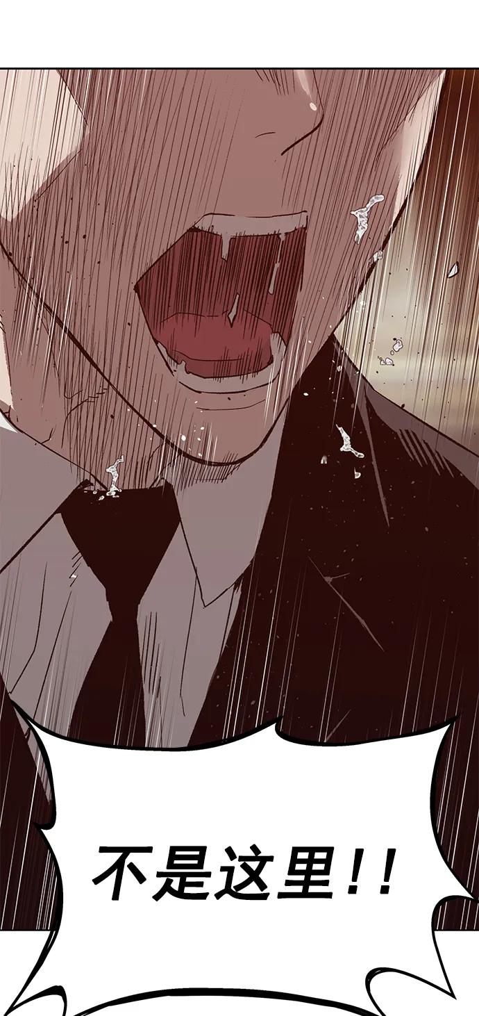 《英雄联萌》第265话 第55页