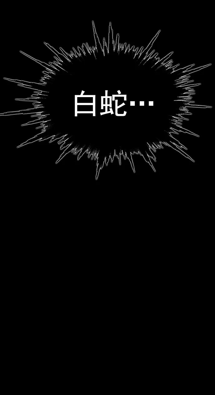 《英雄联萌》第265话 第26页