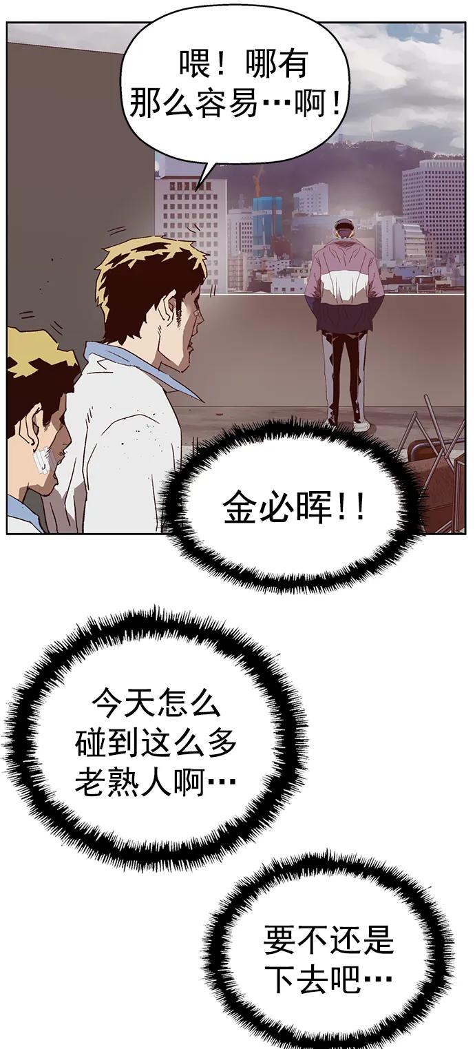 《英雄联萌》第265话 第83页