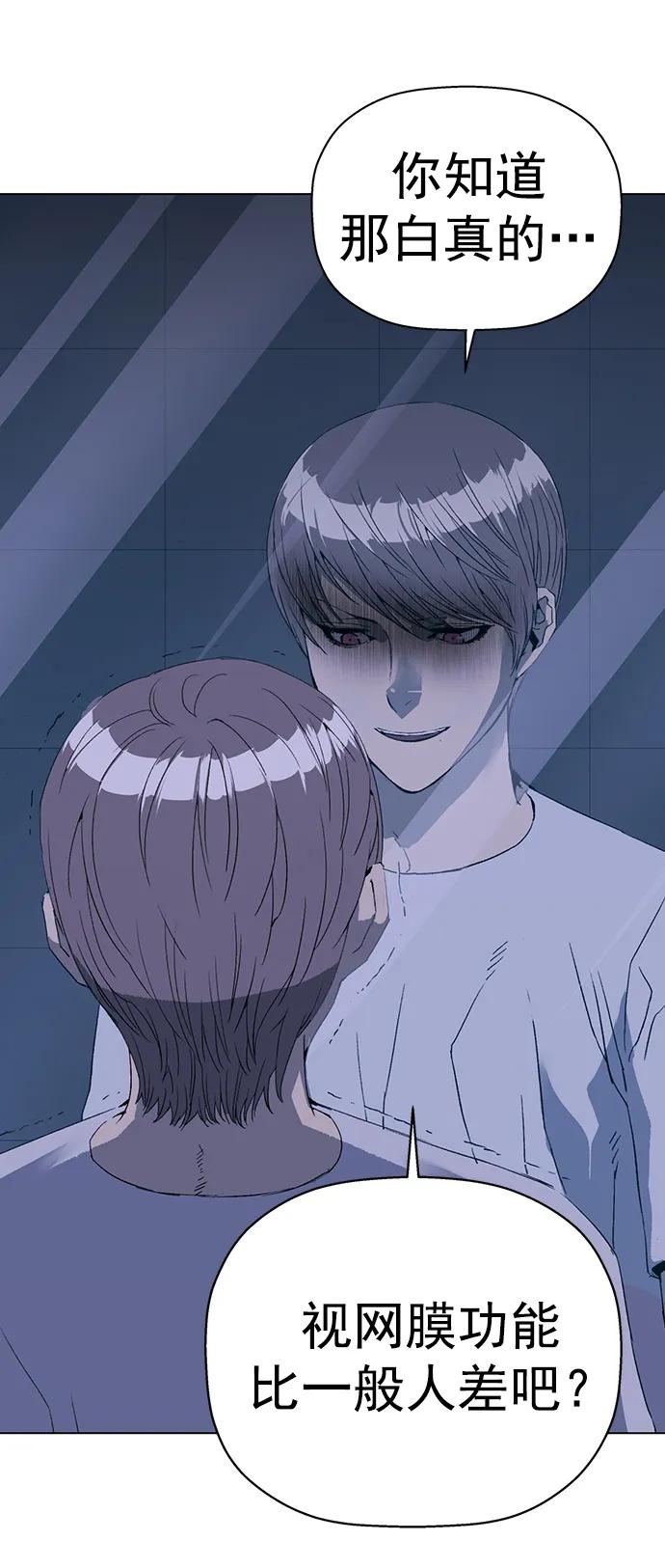 《英雄联萌》第265话 第6页