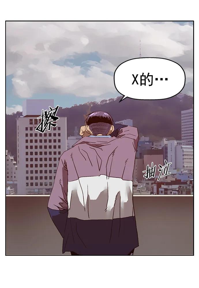 《英雄联萌》第265话 第99页