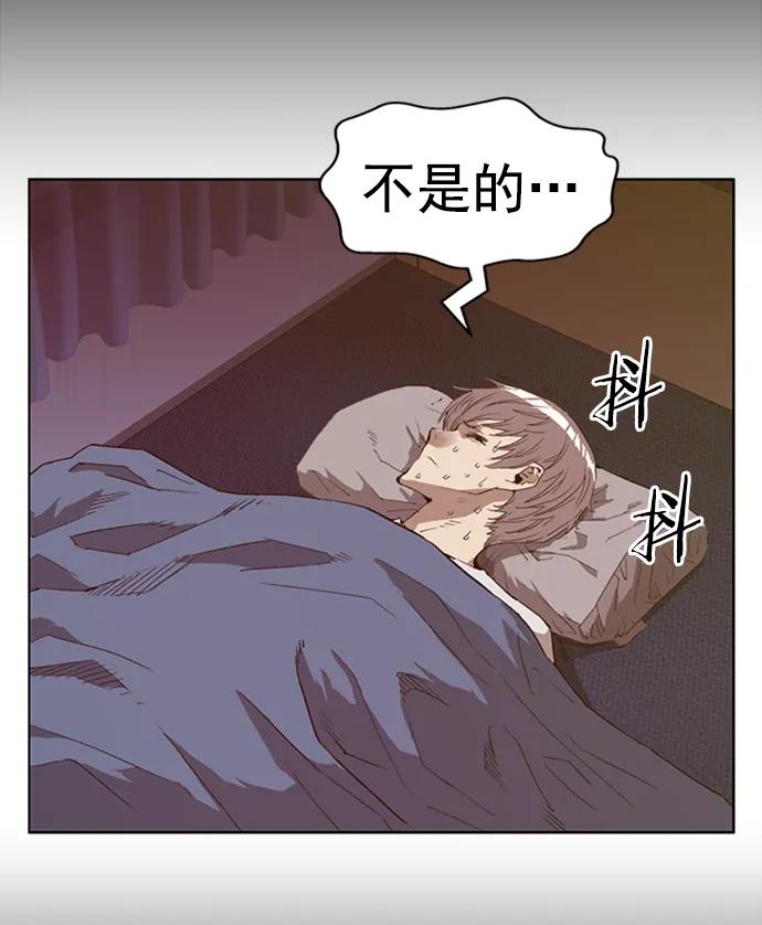 《英雄联萌》第265话 第36页