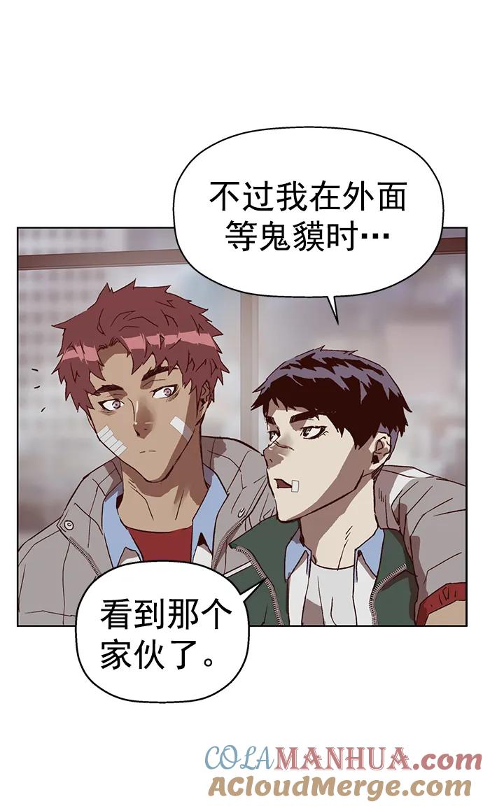 《英雄联萌》第265话 第65页