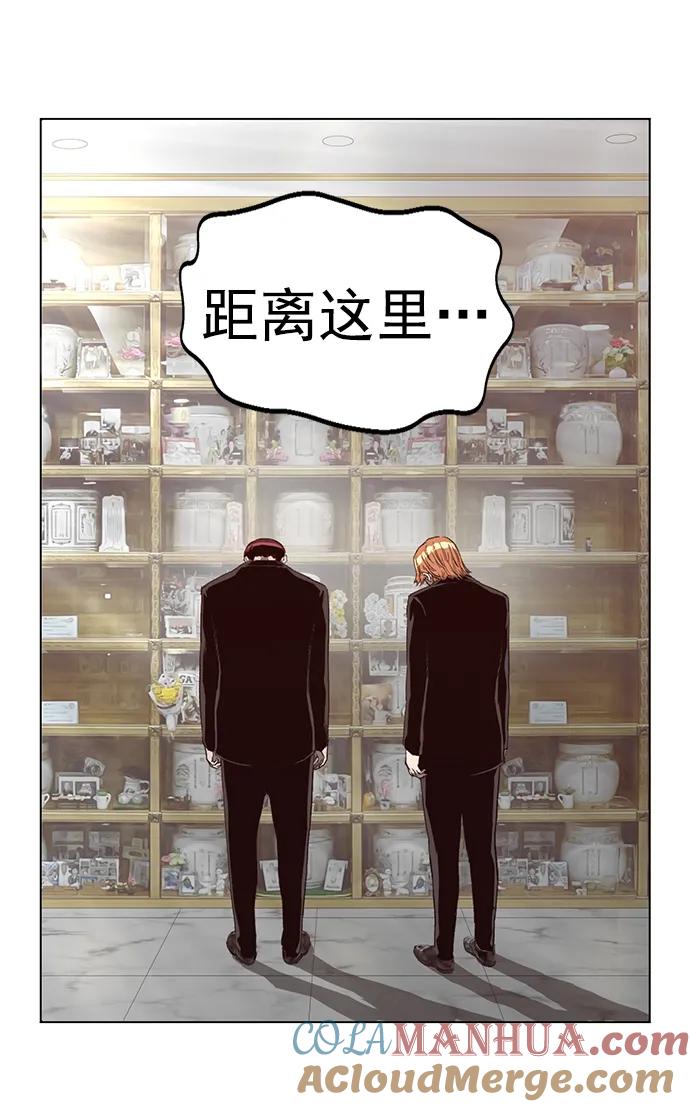 《英雄联萌》第265话 第57页